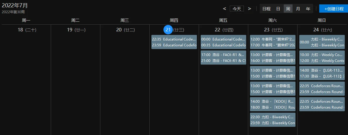 CPcalendar 在日历软件中展示算法竞赛赛程